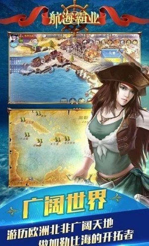 世纪大航海手机版3