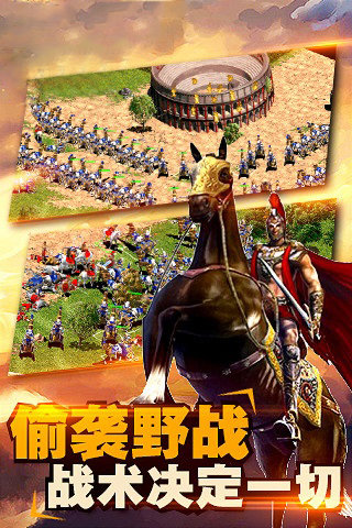 帝国文明ol手游0