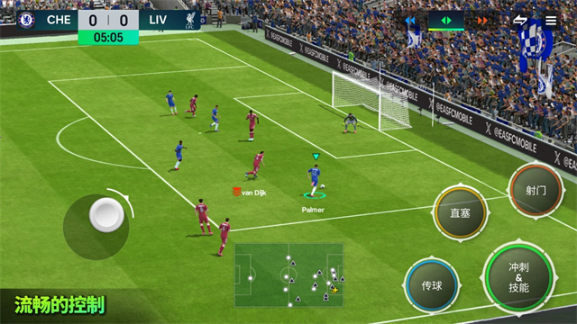 fifa足球国际版手游1