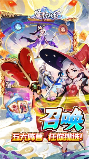 魔狩战纪游戏1