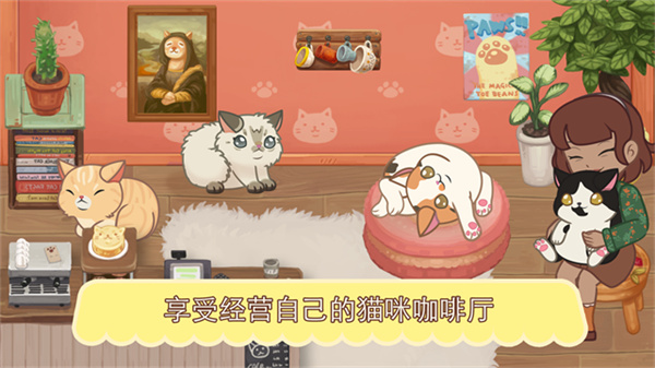 绒毛猫咖啡厅6