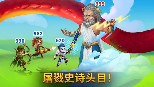 Hero Wars英雄战争最新版本 Hero Wars英雄战争最新版本