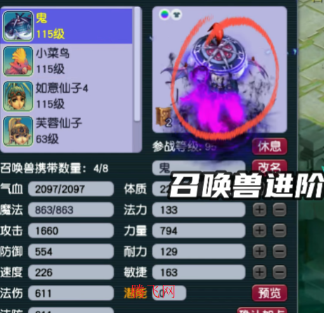 梦幻西游手游互通版