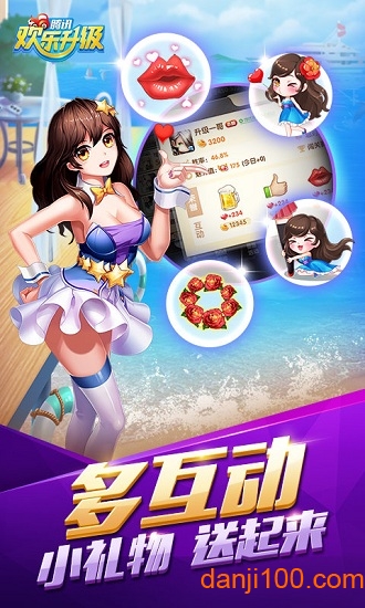 欢乐升级免费版0