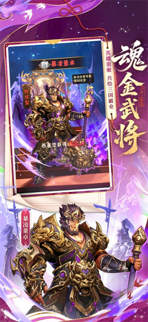 少年三国志单机内购破解版3