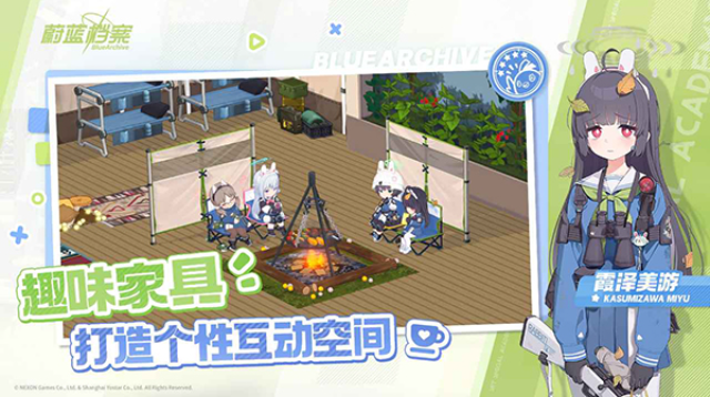蔚蓝档案手机版0