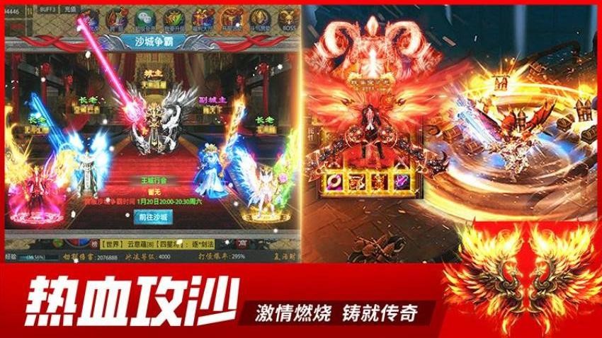 铁血战神手游1