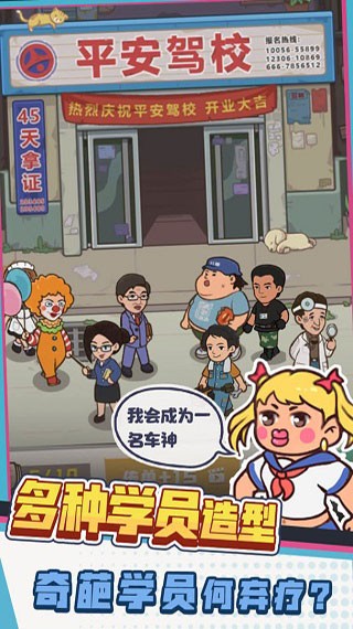 驾校模拟器游戏3