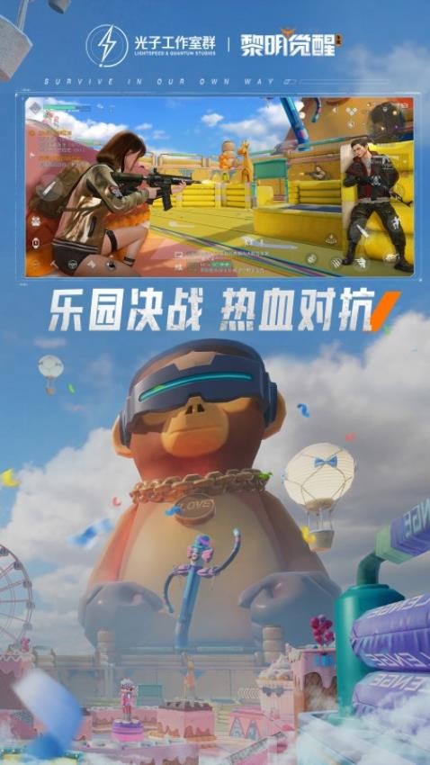 黎明觉醒生机游戏