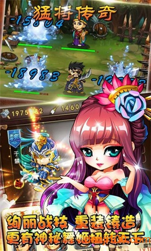 猛将传奇内购破解版2