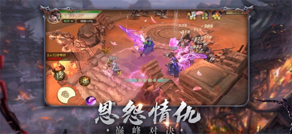 神州狂澜手游红包版3