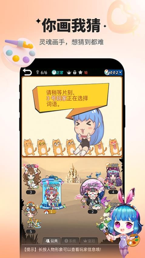 谁是卧底游戏0
