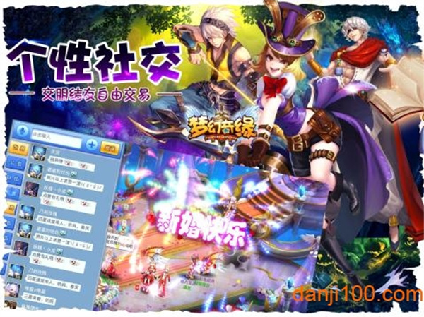 梦幻奇缘官方版1