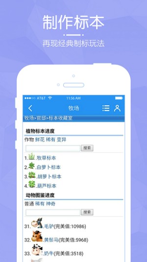 阳光牧场游戏1