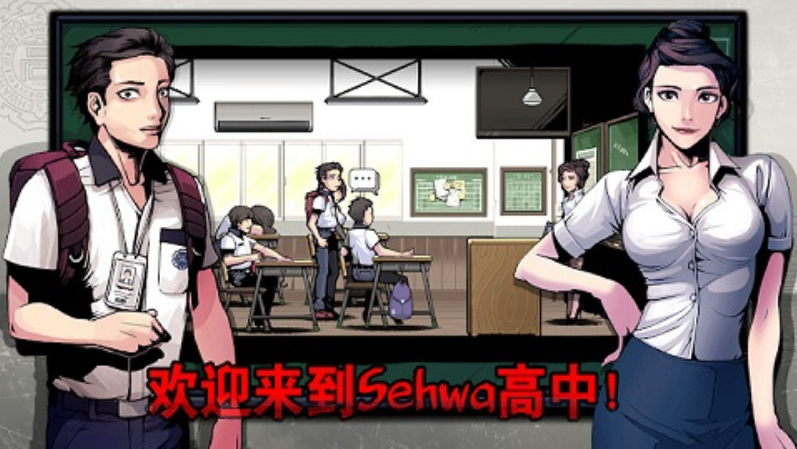 暗黑高校游戏0
