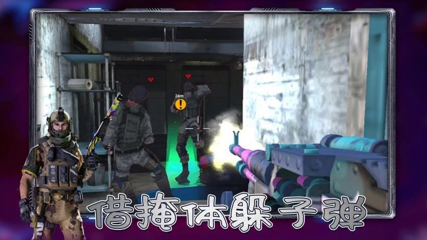 反恐精英之火线突袭手游1