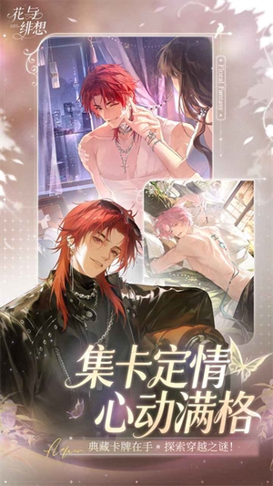 花与绯想0