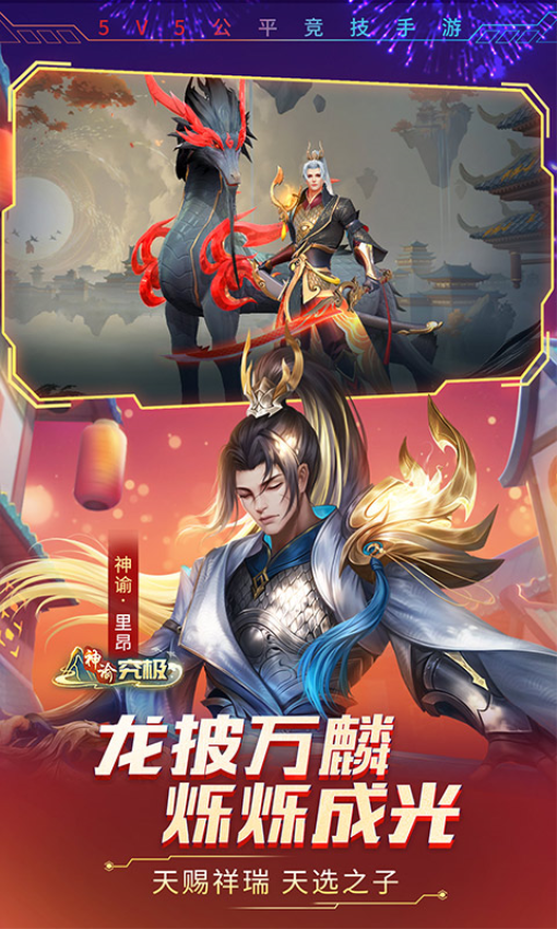 时空召唤手游1