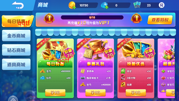 捕鱼次时代手游安卓版1