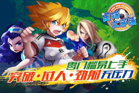 天天世界杯内购破解版1