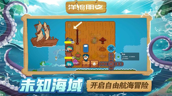 洋流朋克3