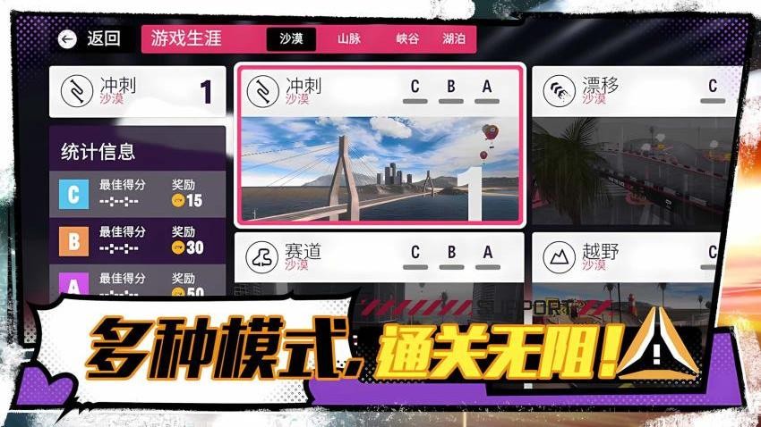 燃情飞车赛游戏3