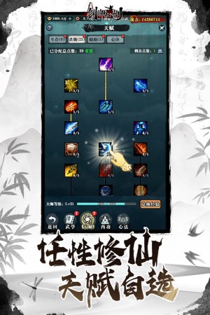 剑御九州手游2