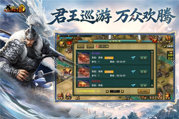 新三国争霸游戏2