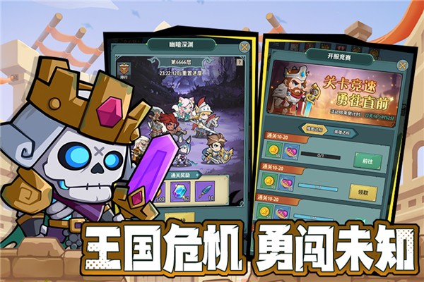 骑士与大龙手游1