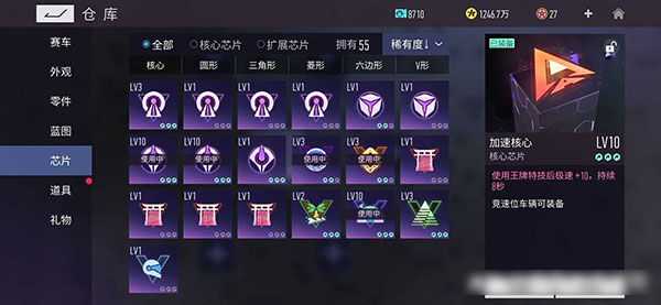 王牌竞速正版手游