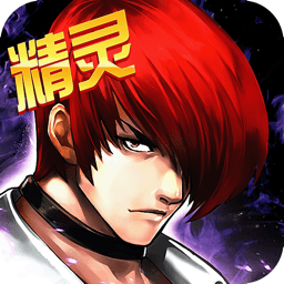拳皇97ol百度最新版