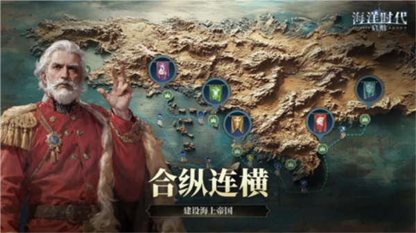 海洋时代游戏2