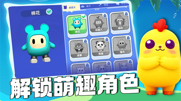 萌宠跳一跳手机版1