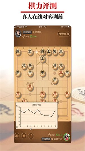王者象棋最新版本0