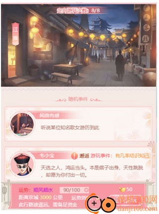 花之舞手游华为版