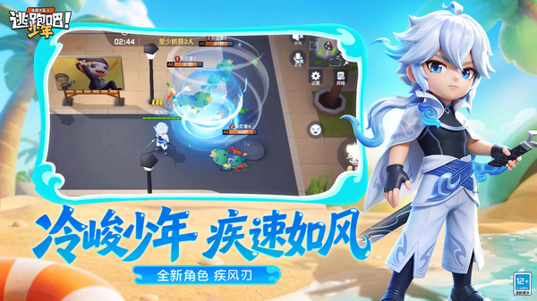 逃跑吧少年oppo新版0