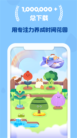 时间花园解谜安卓版(Focus Plant)2