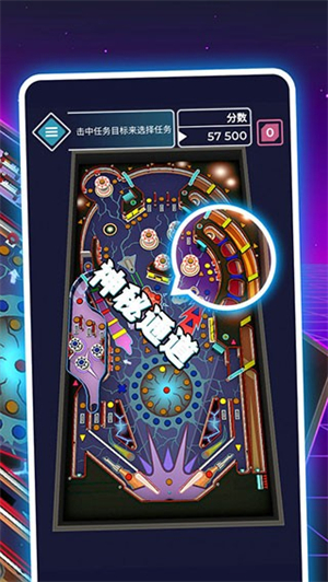 太空弹球游戏3