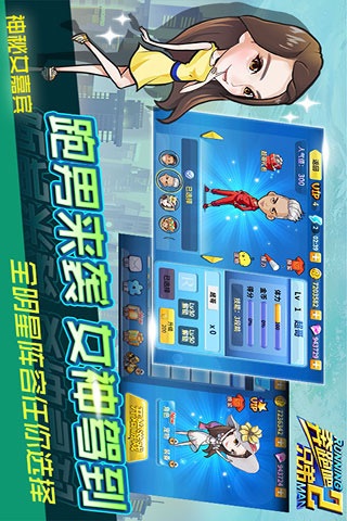 奔跑吧兄弟2手游2