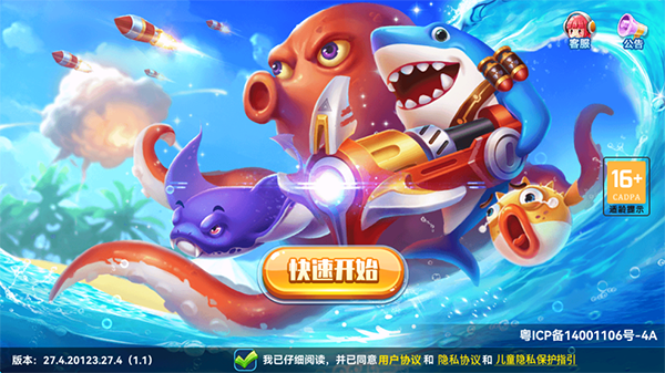 途游休闲捕鱼高爆版4