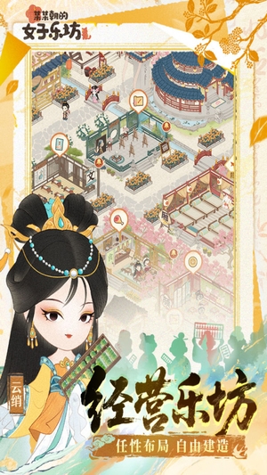 某某朝的女子学院最新版2