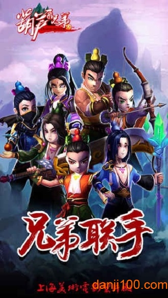 少年葫芦娃手游正版0