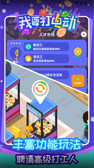 我要打电动1
