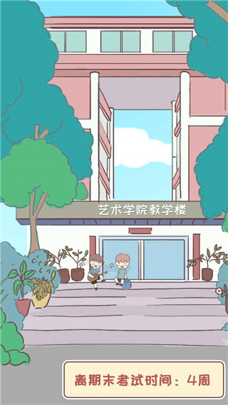 我的毕业日记2