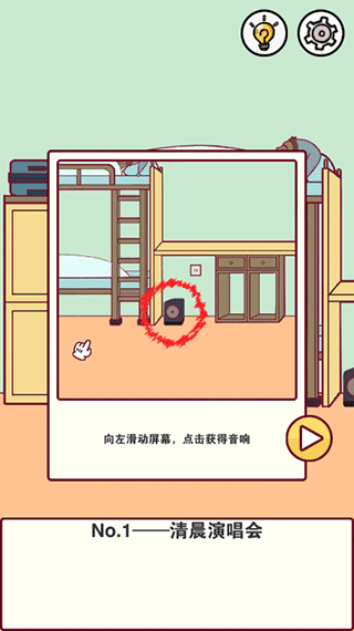 宿舍是不可能核平的游戏3