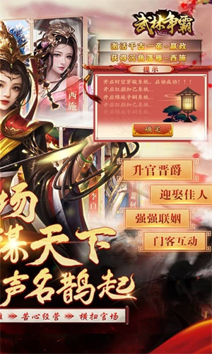 武林争霸4