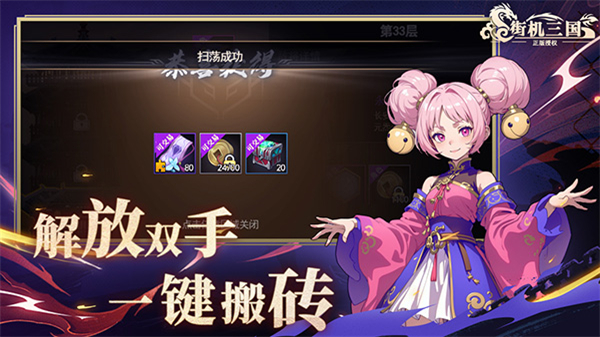 街机三国游戏3