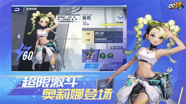 极速领域QQ飞车台服(Speed Drifters)4
