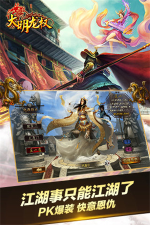 大明龙权qq登陆版1