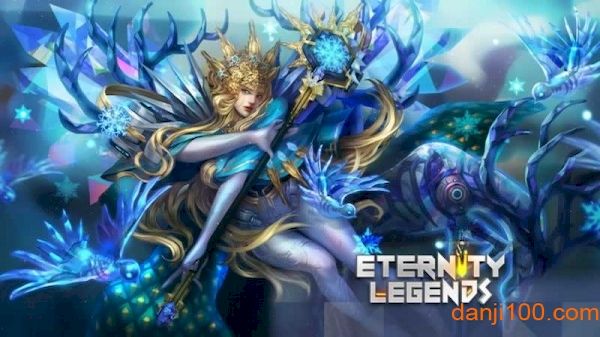 永恒的传奇官方版3